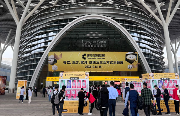 2023深圳国际酒店及餐饮业博览会 2023深圳国际酒店及餐饮业博览会